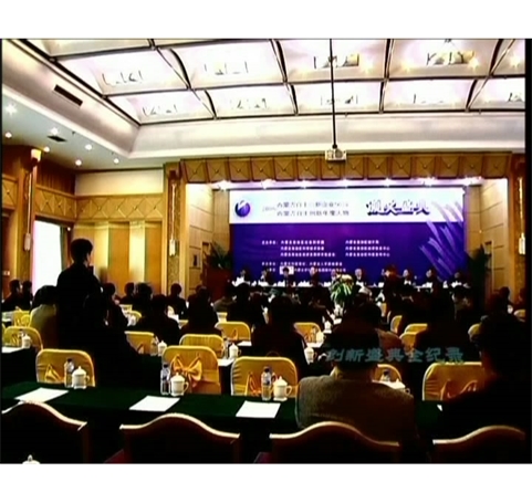 内蒙古自主创新年度人物颁奖盛典