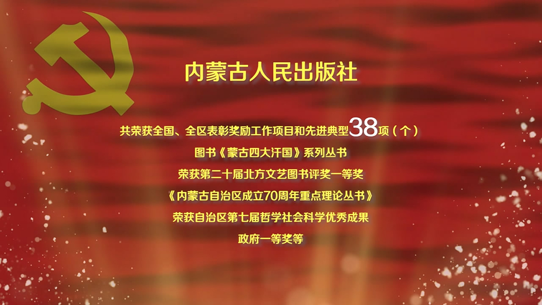 获奖情况-人民出版社.jpg